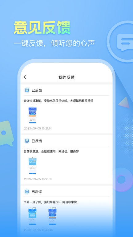 安徽掌上10000图4