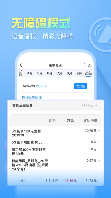 安徽掌上10000图5