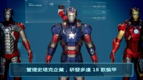 钢铁侠