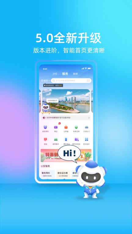 我的长沙图1