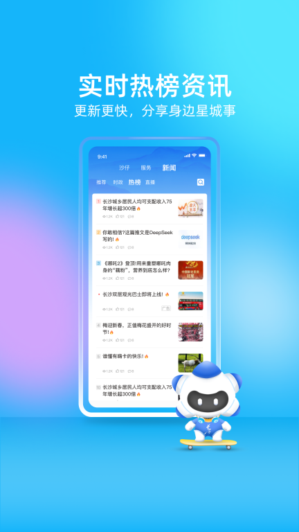 我的长沙图3