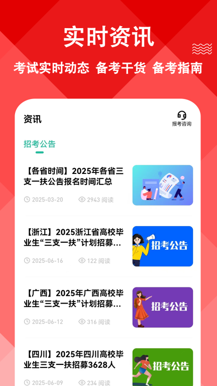 三支一扶练题狗-三支一扶备考题库图5