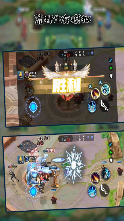 荒野生存模拟-MOBA大乱斗5图2