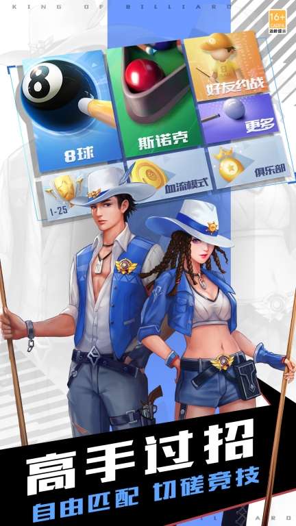 台球王者-8球斯诺克桌球游戏图4