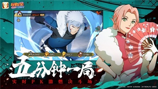 火影忍者忍界大战手机版(2)