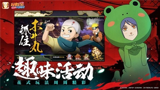 火影忍者忍界大战手机版(3)