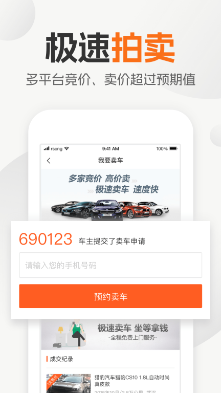 小猪二手车图4