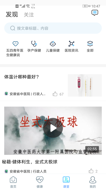 安徽省中医院图3