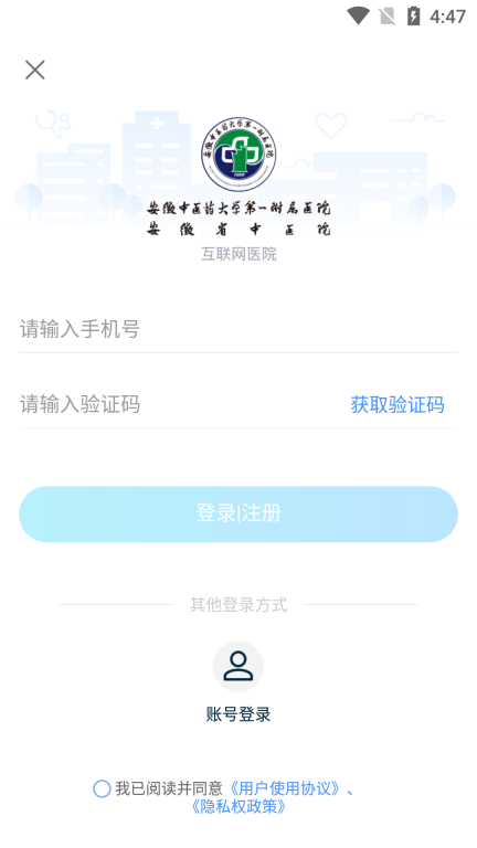 安徽省中医院图4