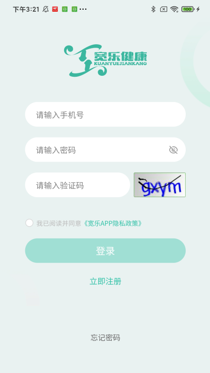 宽乐健康图1