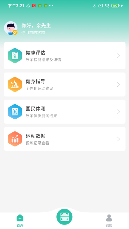 宽乐健康图2