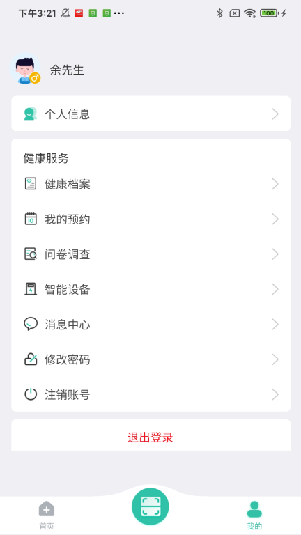 宽乐健康图3