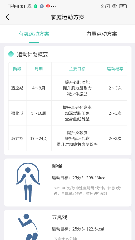 宽乐健康图4