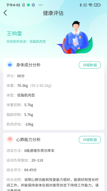 宽乐健康图5