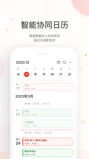 京东ME图3