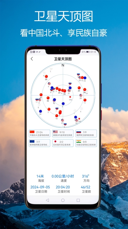 GPS海拔指南针图4