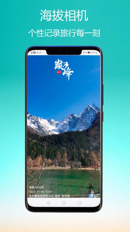 GPS海拔指南针图5