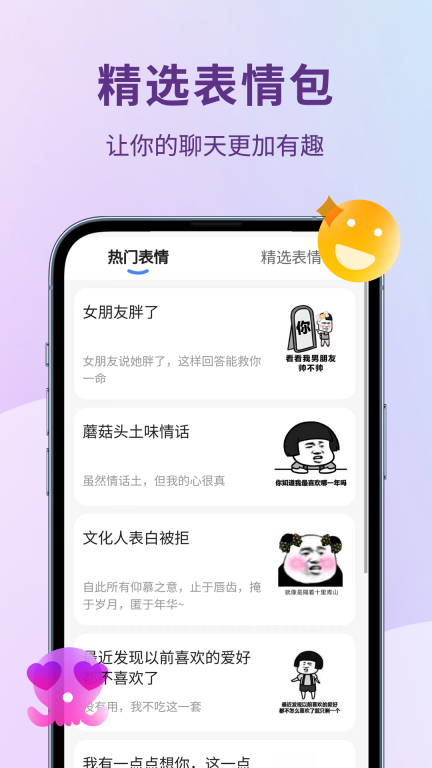 恋小助-恋爱聊天小助手图5