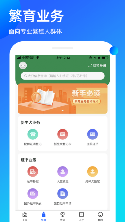 宠爱王国图2