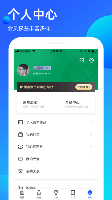宠爱王国图4