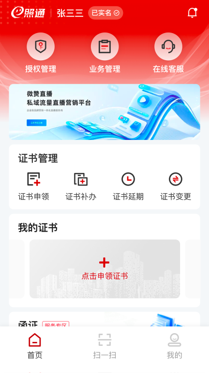 E照通图1