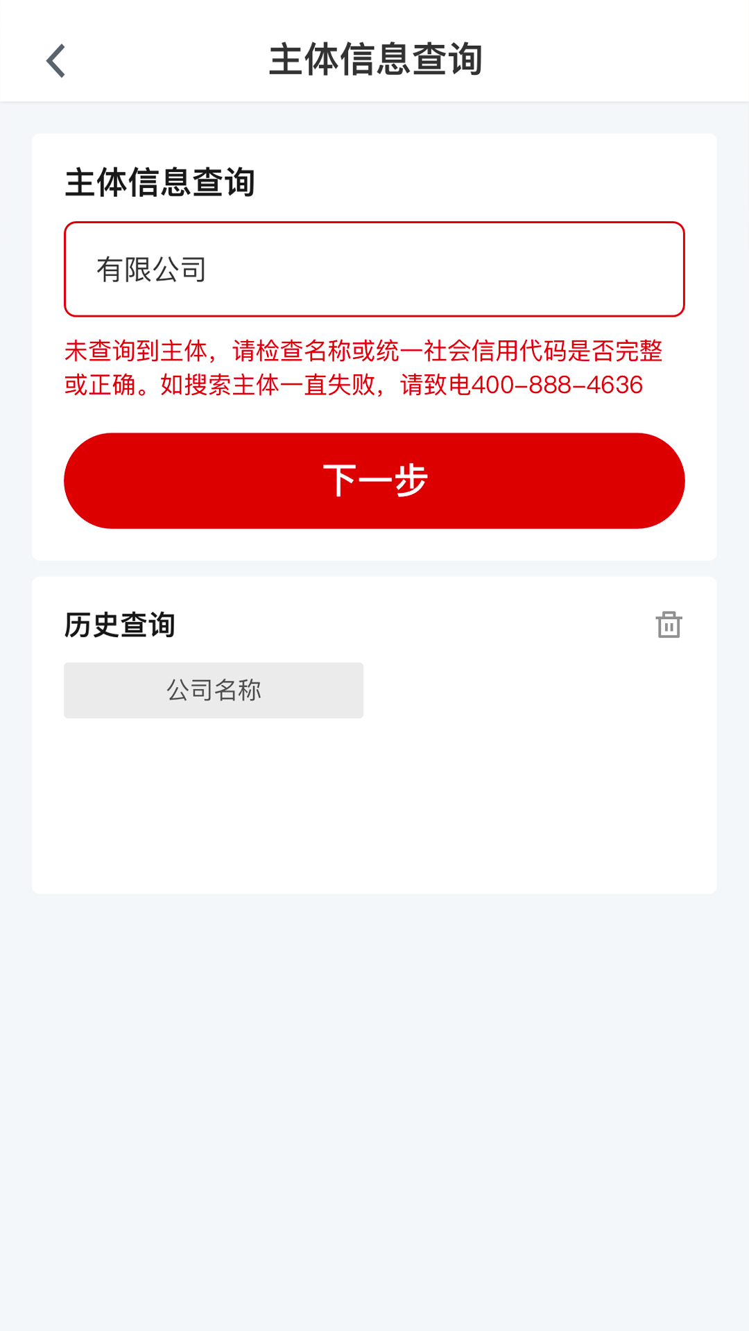 E照通图2