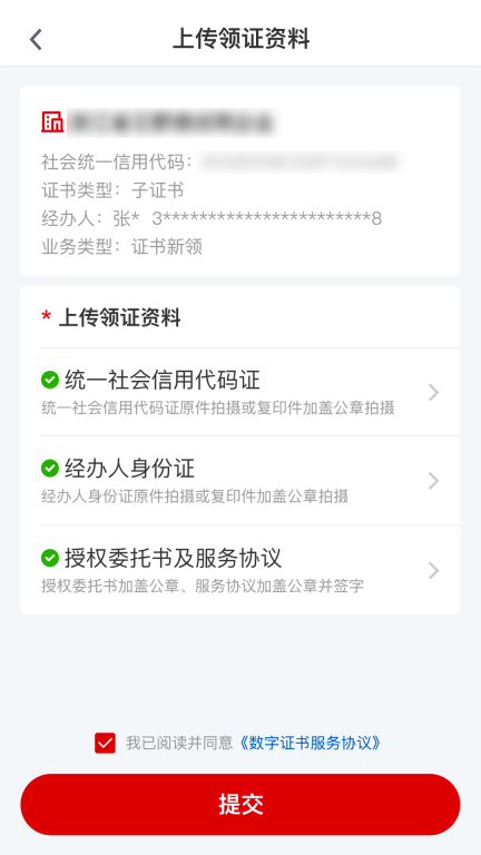 E照通图5