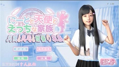 死宅天使(2)