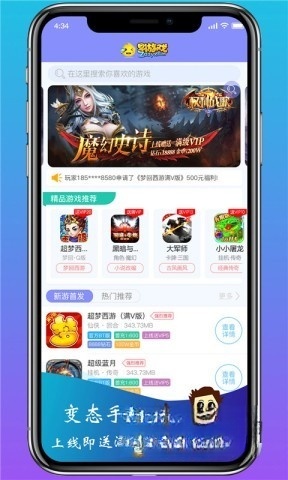 早游戏手机版图1