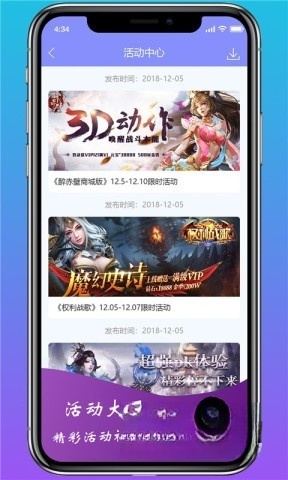 早游戏手机版图5