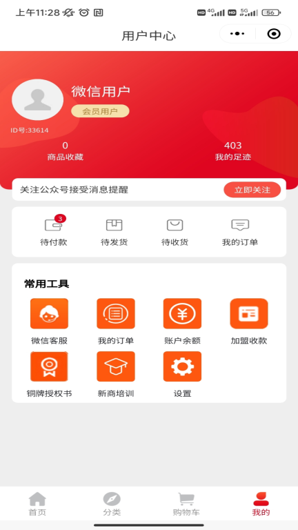 欧派有品图1
