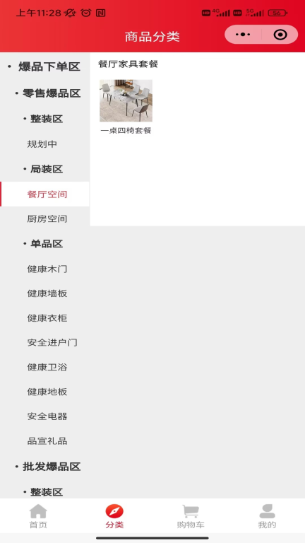 欧派有品图2