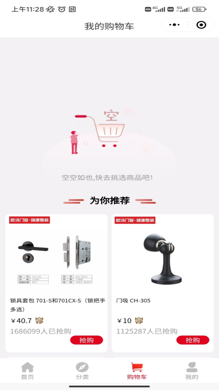 欧派有品图3