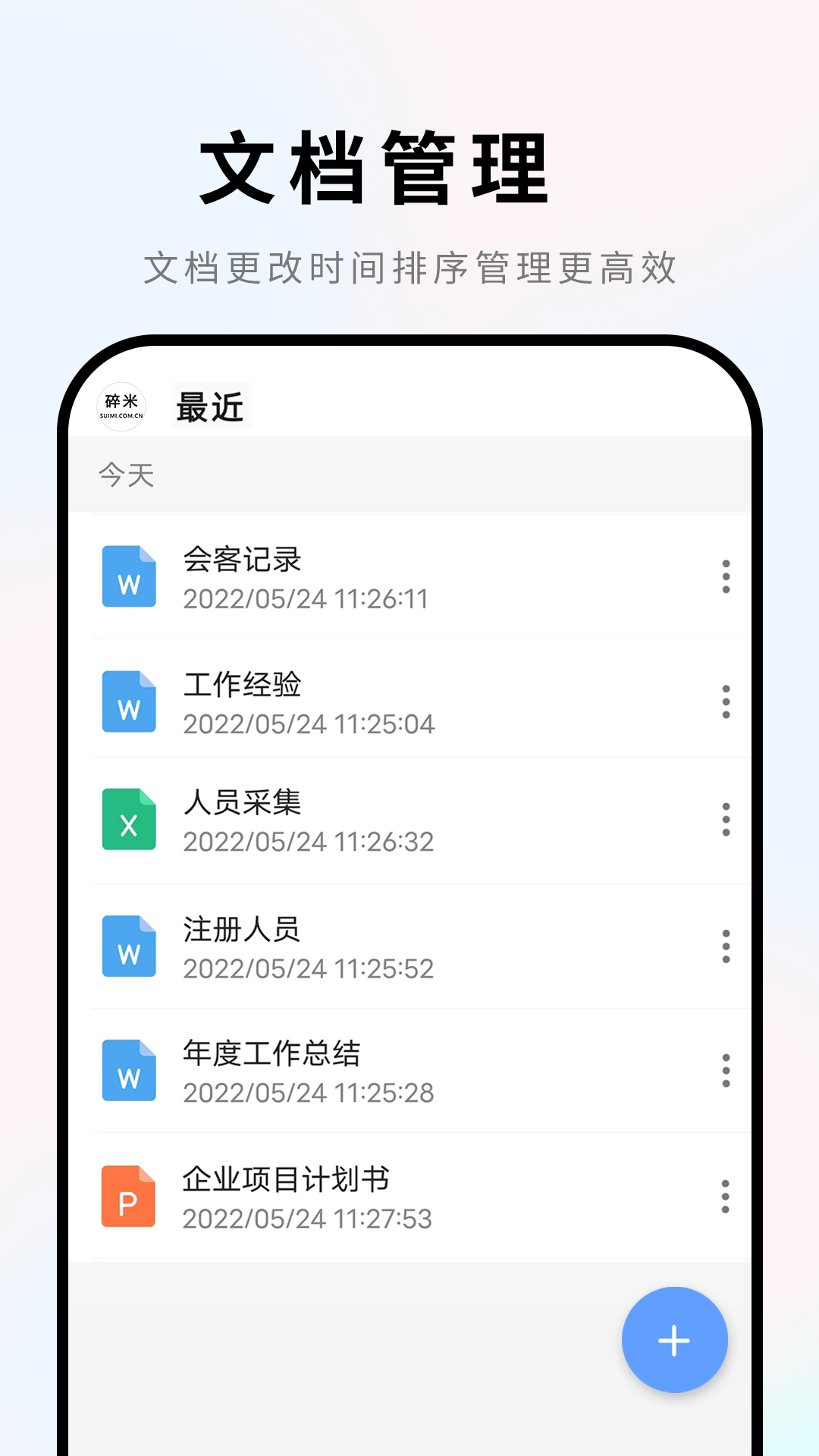 Word文档图1