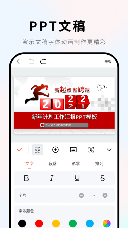 Word文档图4