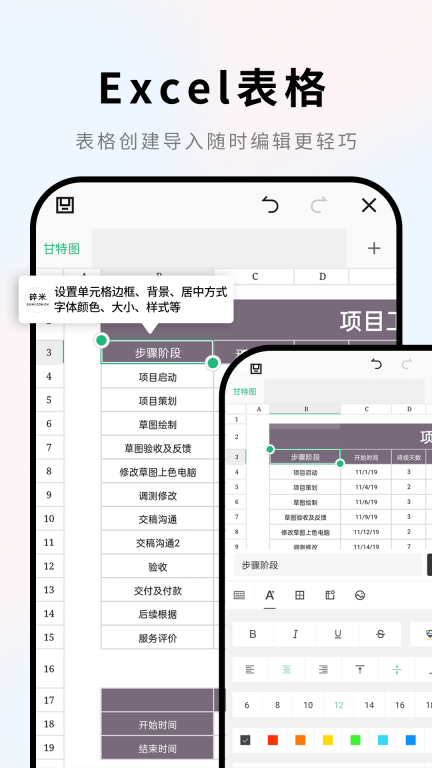 Word文档图5