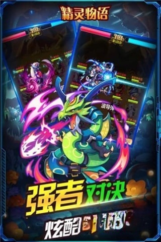 精灵物语官方版(5)