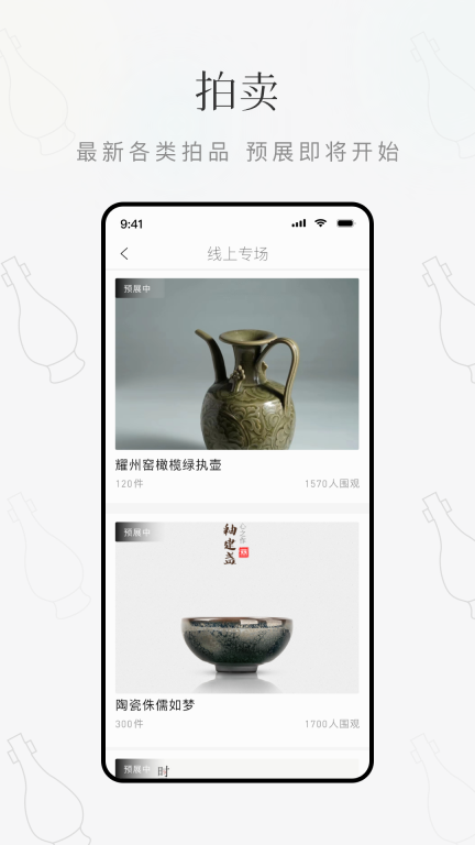 鼎藏图3