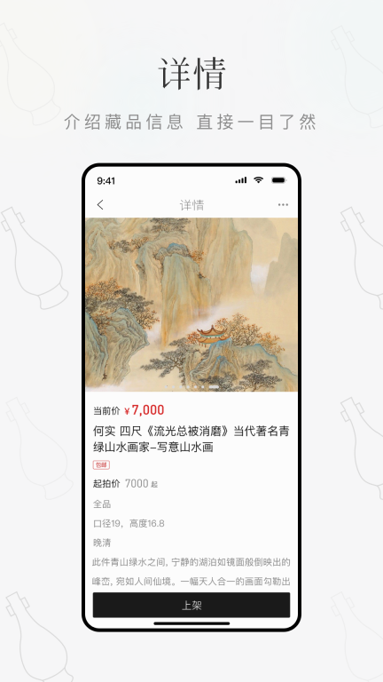 鼎藏图4