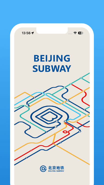 北京地铁图1