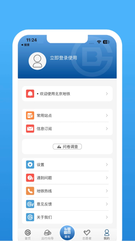 北京地铁图4