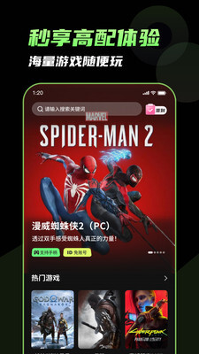 格来云游戏经典版图1