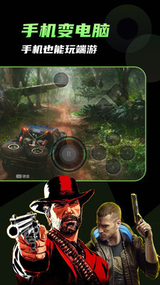 格来云游戏经典版图2