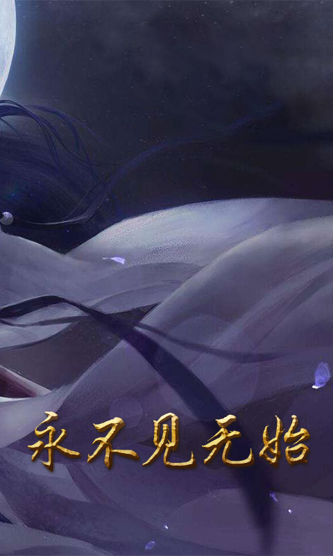 遮天(2)