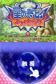 星之卡比呐喊团安卓版(2)