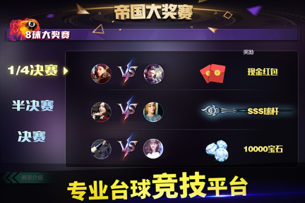 qq桌球单机版(4)
