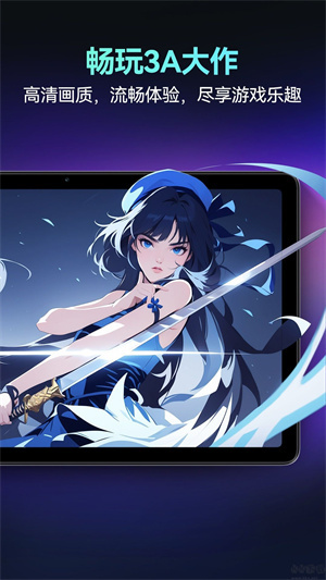 海马云电脑TV版图1