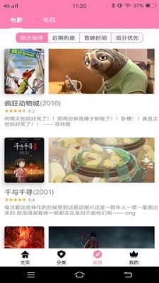 Hanime安卓版图2