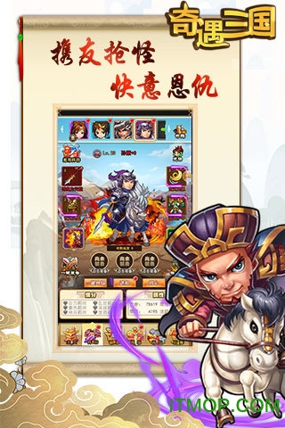 奇遇三国满V版(3)