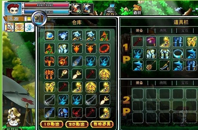 勇者之路2(3)